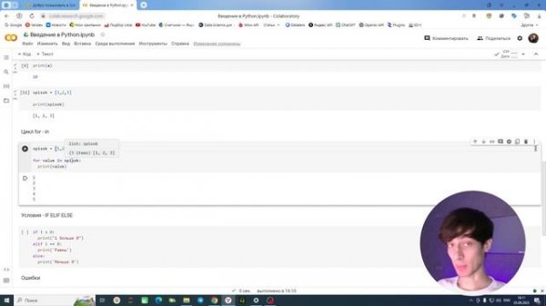 Python за 15 минут | Видео для новичков
