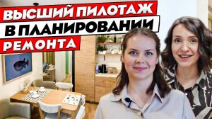 ВОТ ТАК НУЖНО ДЕЛАТЬ РЕМОНТ! Обзор шикарной трешки. Дизайн интерьера трехкомнатной квартиры. Рум тур