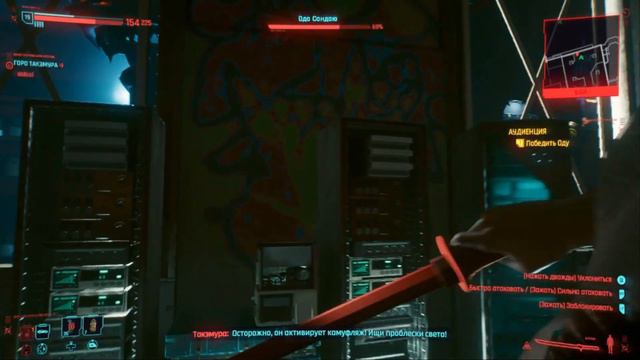 Cyberpunk 2077 #14 Аудиенция смотреть онлайн