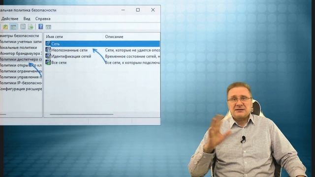Как изменить тип сети Windows 11 — общественная или частная смотреть онлайн