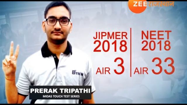 BTRIX MEDICAL CLASSES, KOTA смотреть онлайн
