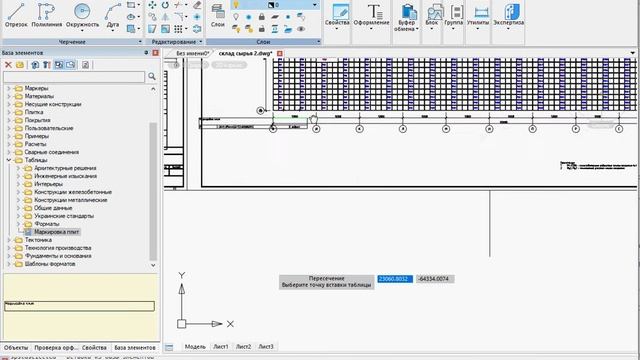 Маркировка плит смотреть онлайн