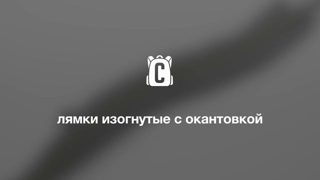 Как сшить лямки для рюкзака. 3 способа. (МАСТЕР КЛАСС) смотреть онлайн