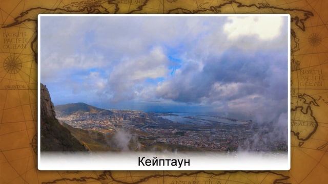 ЮАР. Видеоурок по географии 7 класс смотреть онлайн