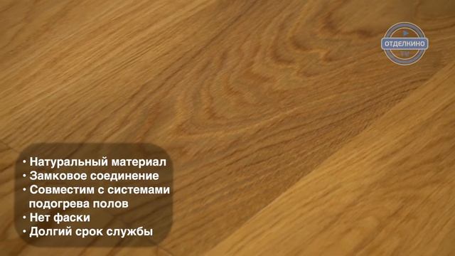 Паркетная доска Barlinek (Барлинек) Grande Дуб Askania 1-полосная смотреть онлайн