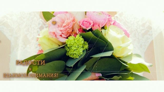?? ?? Поздравляю С Днем Свадьбы!?? ?? Стильное слайдшоу 4К смотреть онлайн