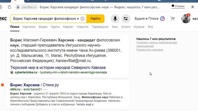 Немного про Ингушетию смотреть онлайн