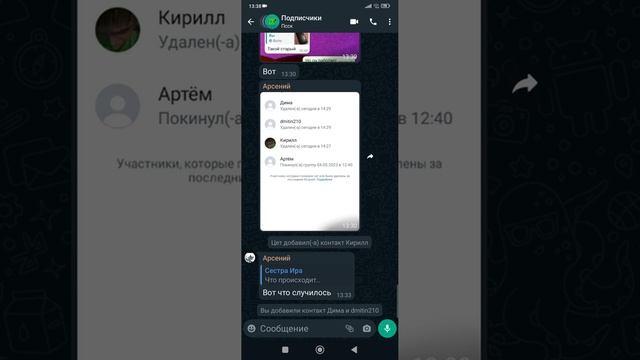 как выйти из группы в вацапе смотреть онлайн