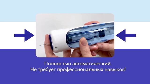 Спасилен. Теперь сделать укол самостоятельно стало как никогда просто! смотреть онлайн