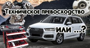 Q7 4M 3.0 TFSI | БОЛЬ ДЛЯ ВЛАДЕЛЬЦА или стандартное обслуживание