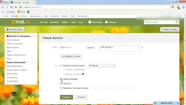 Как внести email в черный список в почте на Mail.ru смотреть онлайн