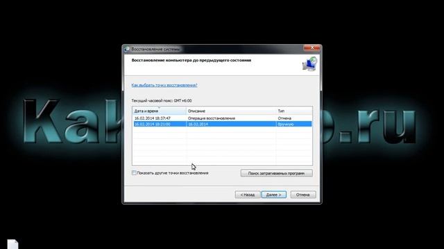 Как восстановить систему windows 7 смотреть онлайн