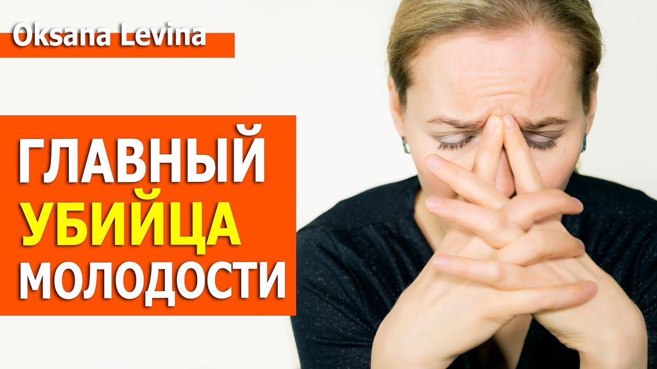 Главный враг красоты. Как стресс изменяет внешность. Развиваем стрессоустойчивость смотреть онлайн