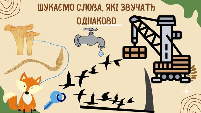 "Такі різні слова" (дитяча грамота) смотреть онлайн