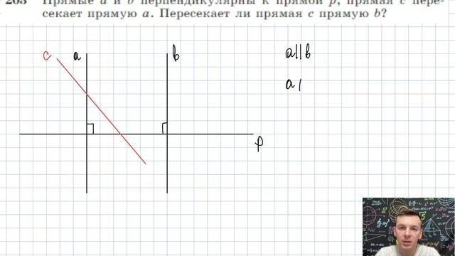 Задача 203 Атанасян Геометрия 7-9 2023 смотреть онлайн