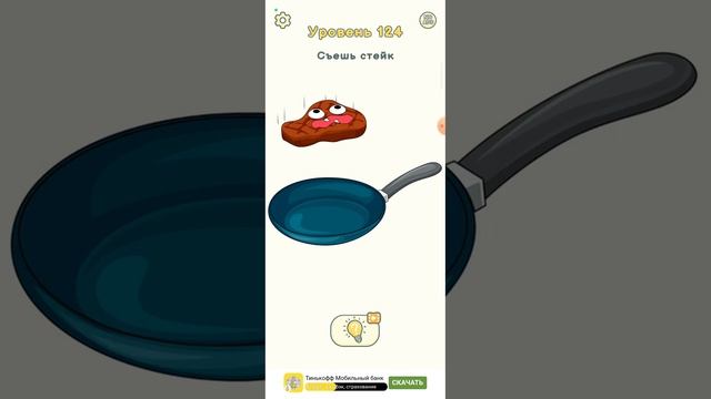 Сотри лишнее челлендж **3 Часть** смотреть онлайн