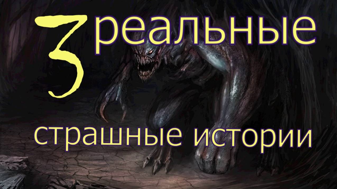 3 истории про больницу и морг смотреть онлайн