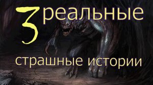 3 истории про больницу и морг