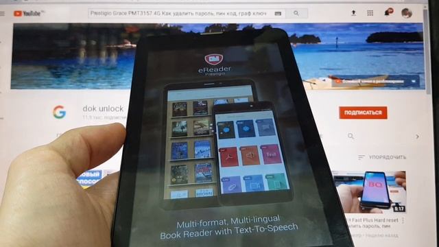 Prestigio Grace PMT3157 Как удалить пароль Hard reset смотреть онлайн