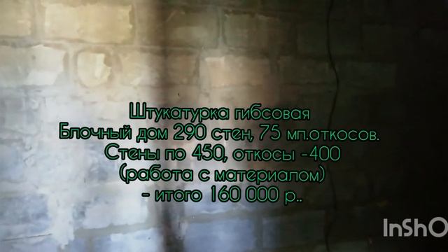 Строительные Приключения