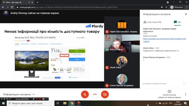 Андрей Чорный. Бесплатный вебинар "60 очевидных и неочевидных ошибок в юзабилити сайтов" смотреть онлайн