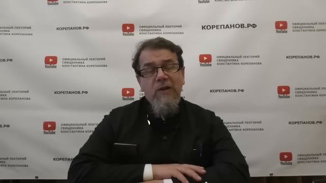 Лекция 102. Когда свобода оборачивается рабством? Иерей Константин Корепанов. смотреть онлайн