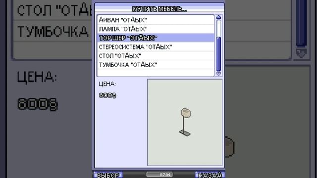 Играем в The Sims 3 Ambitions (Java)/Женимся на Джейд/Становимся гитаристом-виртуозом смотреть онлайн