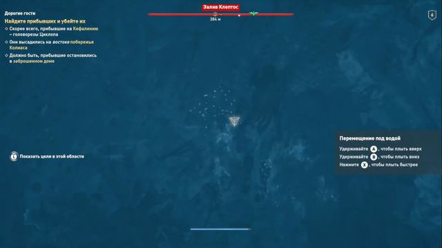 Assassin'S CREED ОДИССЕЯ Часть 30 1080P смотреть онлайн