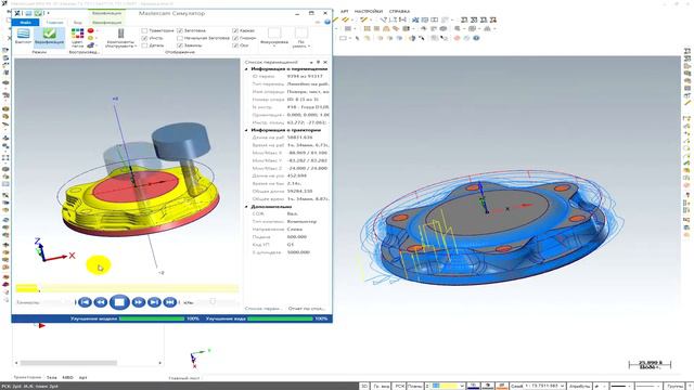 Mastercam X9. Динамическая контурная обработка. Симуляция / Dynamic mill surface. Machine simulatio смотреть онлайн
