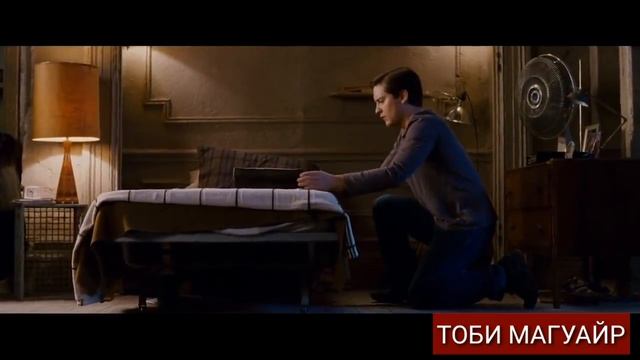 Тоби Магуайр смотрит нового "Человека-Паука" | Прикол смотреть онлайн