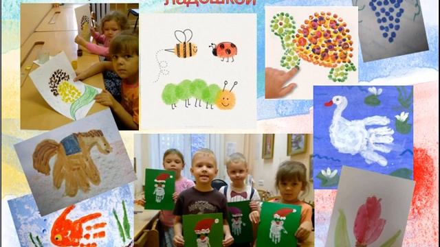 Использование нетрадиционных техник рисования в работе в группах компенсирующей направленности смотреть онлайн