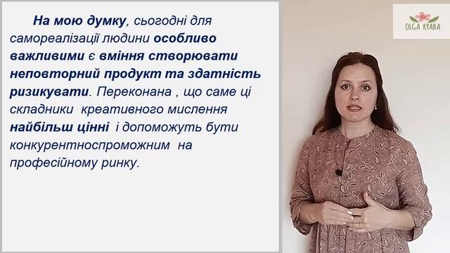 Теза у власному висловленні на ЗНО смотреть онлайн