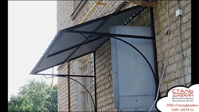 Кованые козырьки от ООО "СтальДизайн Челябинск" смотреть онлайн