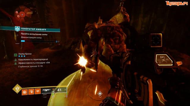 Неопознанная карта Пройдите испытания в Генераторе имбару Destiny 2 смотреть онлайн