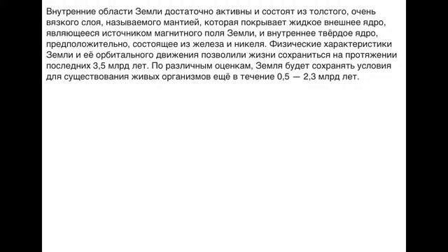 Родина любимая Земля смотреть онлайн