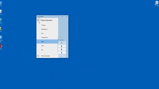 Види Калькулятора смотреть онлайн