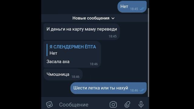 господи и это мне писал какой то Игорь которому 6 лет, боже.... осторожно тут много матов! смотреть онлайн