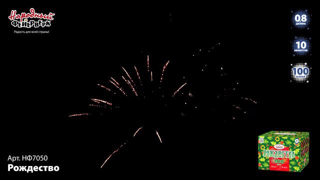 НФ7050 2020 смотреть онлайн