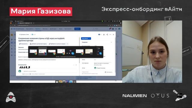 Мария Газизова «Экспресс-онбординг вАйти» смотреть онлайн