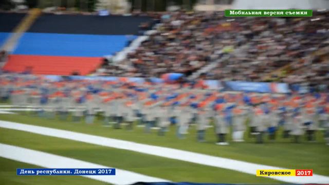 ДЕНЬ РЕСПУБЛИКИ. ДОНЕЦК 2017 смотреть онлайн