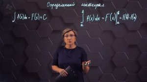 Определенный интеграл. 11 класс.