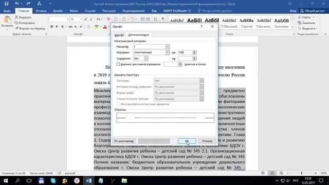 Как повысить антиплагиат самостоятельно смотреть онлайн