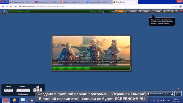 танки онлайн сверх нагиб ) смотреть смотреть онлайн