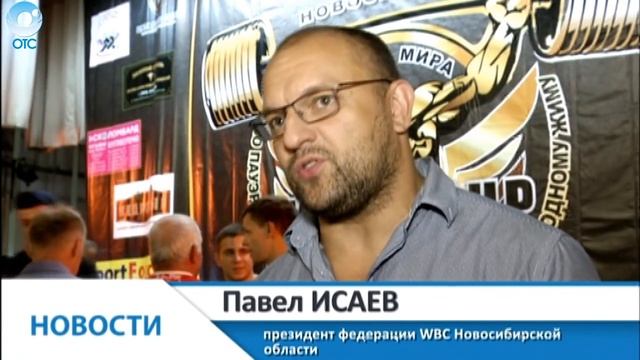 Сильнейшие люди планеты встретились на Международном турнире по пауэрлифтингу в Новосибирске смотреть онлайн