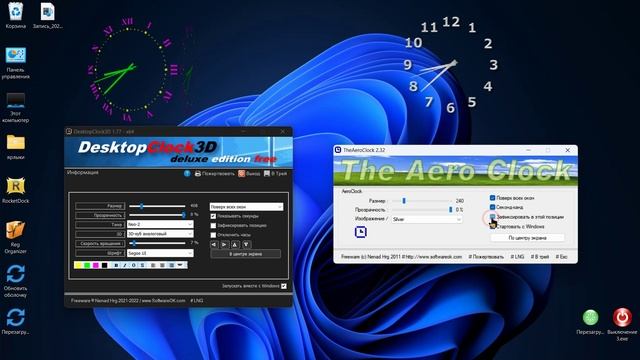 ЧАСЫ 2D-3D(86Х64) На рабочий стол портативные на русском