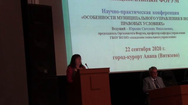 Местное самоуправление в свете конституционных поправок смотреть онлайн