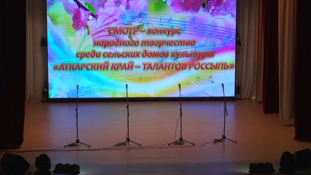 Смотр-конкурс среди СДК (2023) смотреть онлайн