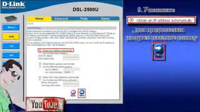 Как настроить модем D Link 2500 на DHCP смотреть онлайн