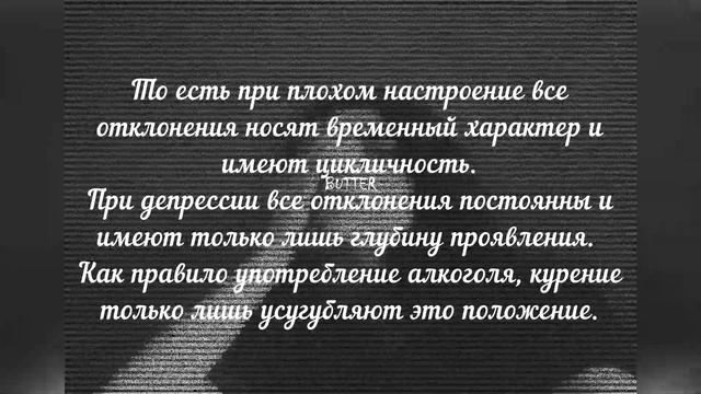 Депрессия👉🏻 что делать😥 смотреть онлайн