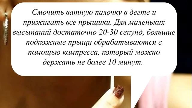 Это Лечит Прыщи Раз и Навсегда? смотреть онлайн